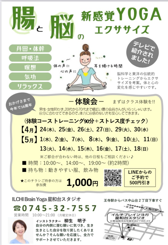「もう一人で抱え込まないで」40代女性のための頑張りすぎない自分に出会うヨガ