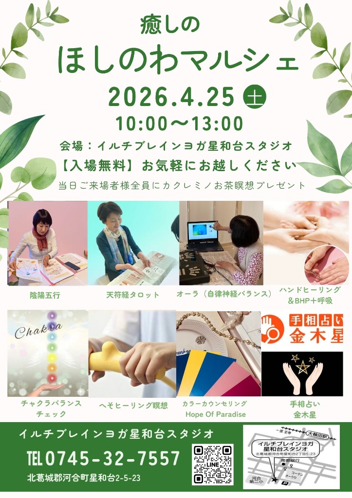 4/25　ほしのわマルシェ開催❣