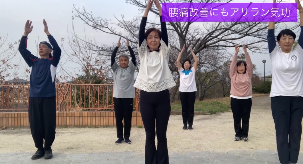 アリラン気功体験会　〜心と体•呼吸をやさしく整える時間〜
